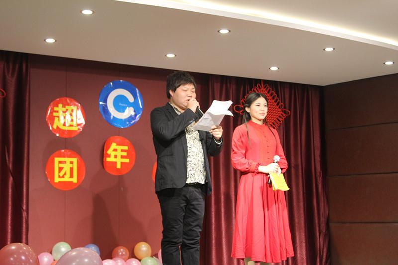 “相約超誠,綻放超越”上海超誠團年晚會